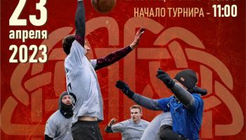 23 апреля Открытый турнир по киле в Нижнем Новгороде!