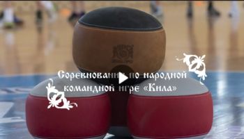 В Екатеринбурге прошёл студенческий турнир по бесконтактной киле