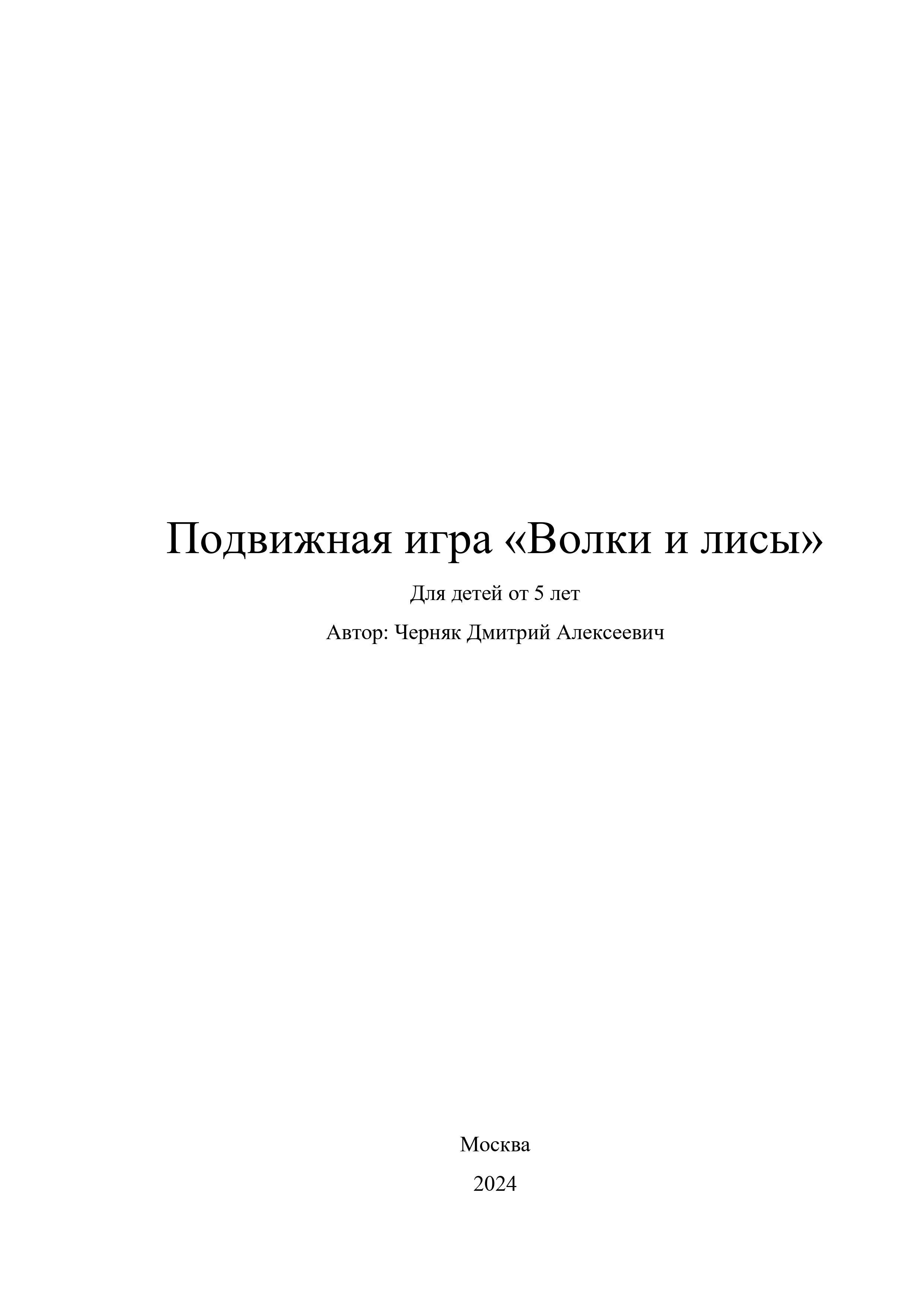 ФЕДЕРАЦИЯ КИЛЫ РОССИИ // Всё о русской игре с мячом