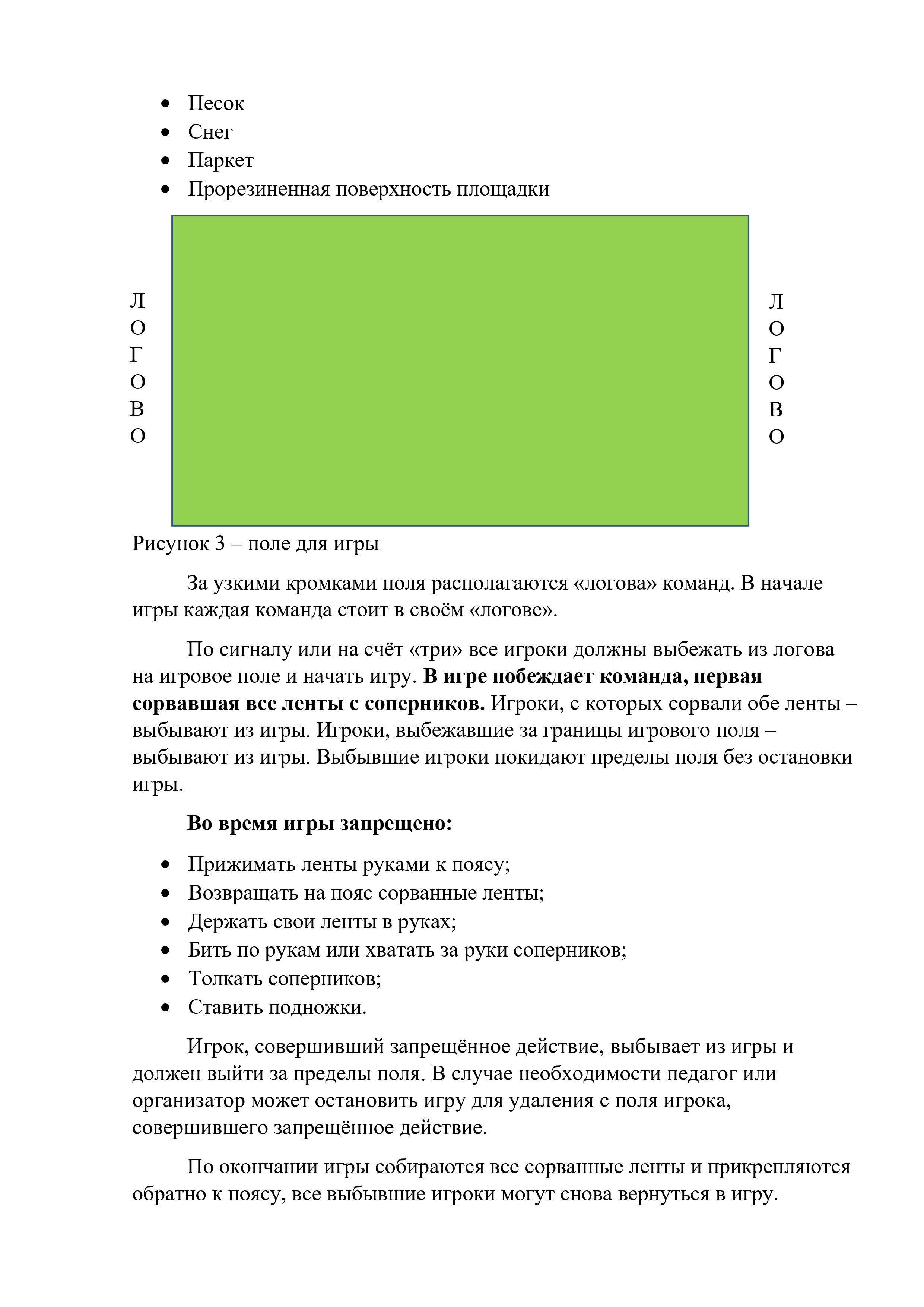 ФЕДЕРАЦИЯ КИЛЫ РОССИИ // Всё о русской игре с мячом